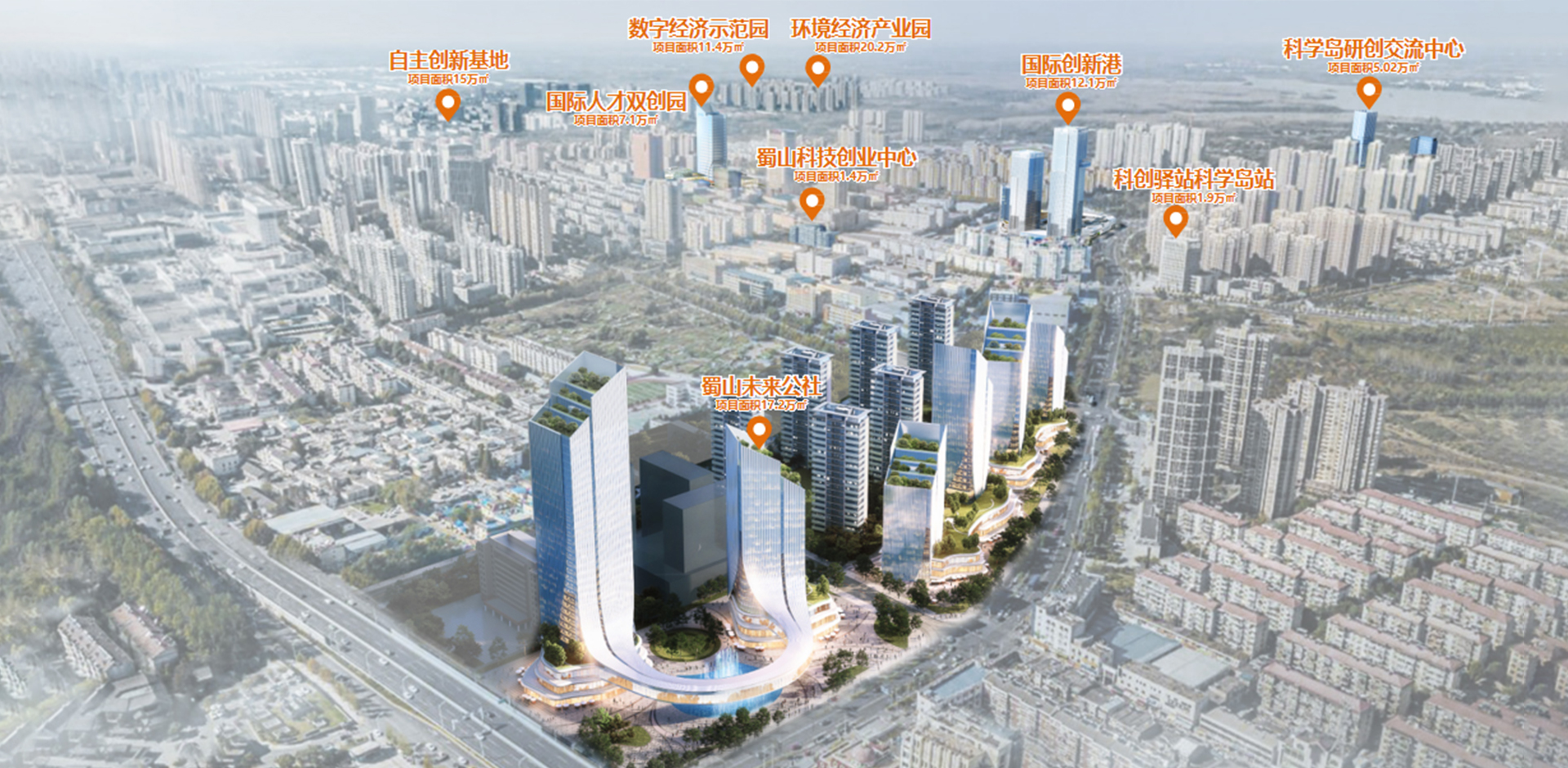 Shushan Park·Science Island Area